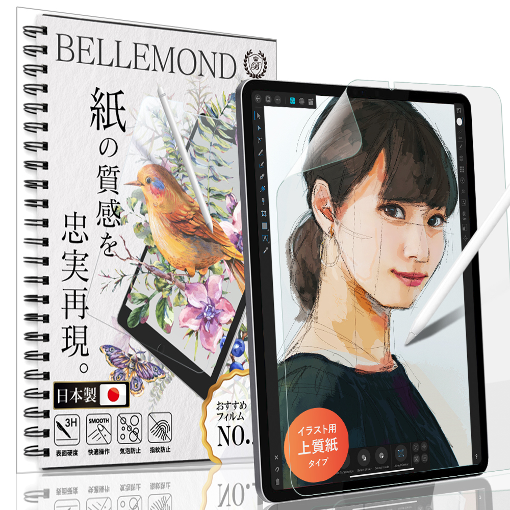 iPad Air 日本メーカー新品 10.9 第4世代 2020 Pro 11 第3世代 2018 ペーパーライク フィルム 日本製 B0161 反射防止 予約販売 上質紙 ベルモンド 気泡防止 液晶保護フィルム IPDA4109PL10 アンチグレア しっかりとした書き心地 指紋防止 BELLEMOND