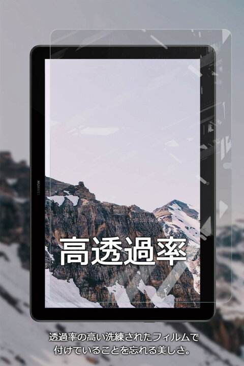 楽天市場】Huawei MediaPad T5 10 10.1インチ 透明 フィルム 日本製 液晶保護フィルム 高透過 高光沢 指紋防止 気泡防止 【BELLEMOND】MPT510CCF 722 YFF : モバイルワン 楽天市場】Huawei MediaPad T5 10 10.1インチ 透明 フィルム 日本製 液晶保護フィルム 高透過 高光沢 指紋防止 気泡防止 【BELLEMOND】MPT510CCF 722 YFF : モバイルワン