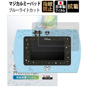 電子玩具 ディズニー マジカルミーパッドの人気商品 通販 価格比較 価格 Com