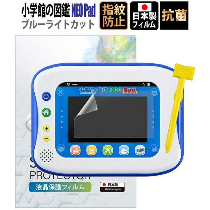 楽天市場】【LINE登録で5%OFF!】 小学館の図鑑 NEO Pad 用 ブルー  