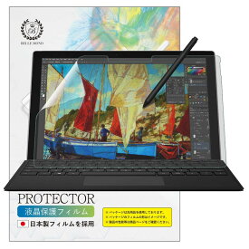 【ペン先摩耗低減/ケント紙】 Surface Pro 7 / 6 / 5 / 4 ペーパーライクフィルム 12.3インチ対応 【貼付け失敗時 無料再送】 サーフェス 日本製 液晶保護フィルム 反射防止 指紋防止 気泡防止 【BELLEMOND YP 】 SP7PLK 717