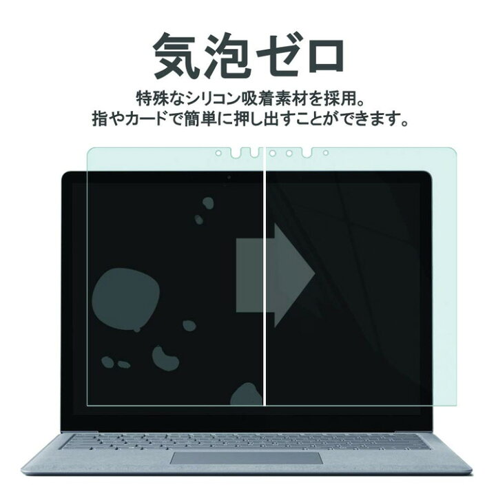 楽天市場】【楽天1位】【超反射防止 ブルーライトカット】Surface 