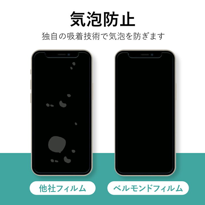 楽天市場 Galaxy S 全面保護 透明 ガラスフィルム 日本製素材 高透過 フィルム 強化ガラス ギャラクシー 保護フィルム Bellemond ベルモンド Galaxy S Clbk B0165 Yff モバイルワン