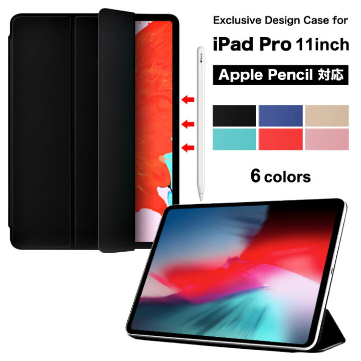 楽天市場 2個以上で11 Off Ipad 11インチ ケース Ipad Pro 11インチ ケース Apple Pencil おしゃれ Ipad Pro 11 ケース 三つ折り オートスリープ機能 アップルペンシル ブラック ネイビー ゴールド グリーン レッド ネコポス モバイルワン