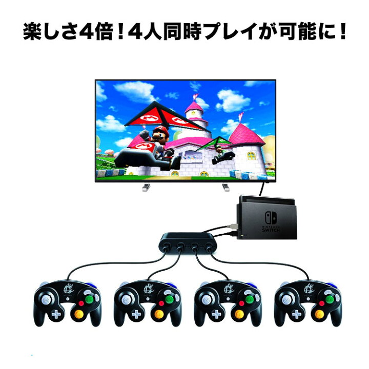 楽天市場 Switch ゲームキューブコントローラー 接続タップ Switch Proコントローラー スイッチ コントローラ Wiiu コントローラー Wii U Pro コントローラー 定形外 モバイルワン