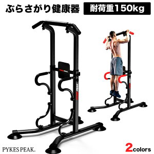 ディップススタンド フィットネス ダイエットの通販 価格比較 価格 Com