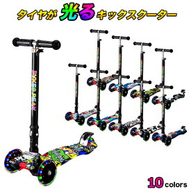 楽天市場 大人 キックボード 3輪の通販