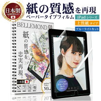 楽天市場】ipad 第8世代 ペーパーライクフィルムの通販