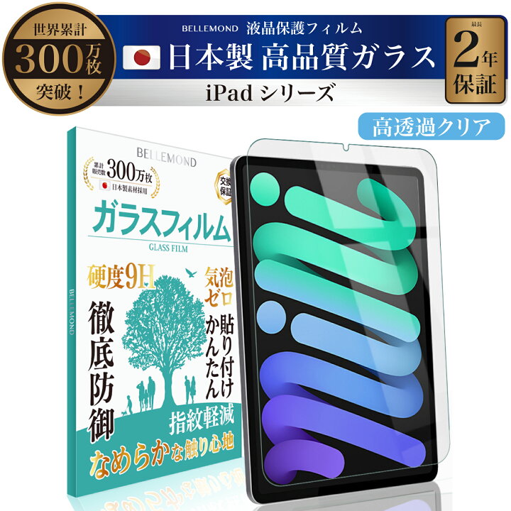 楽天市場】iPad Air フィルム ガラスフィルム 11 13 インチ 2025 M5 