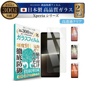 Xperia KXtB NA  GNXyA Xperia 1 V Xperia 5 V Xperia 10 V Xperia Ace III t یtB   wׂ dx 9H KX C菝h~ wh~ CAh~ {f