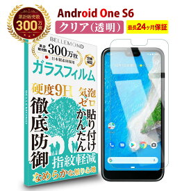 【LINE登録で10%OFF!】 Android One S6 / GRATINA KYV48 ガラスフィルム クリア 透明 | アンドロイド ワン エスシックス / グラティーナ 液晶 保護フィルム 高透過 高光沢 指すべり 硬度 9H 強化ガラス 擦り傷防止 指紋防止 気泡防止 日本製素材 旭硝子 耐衝撃