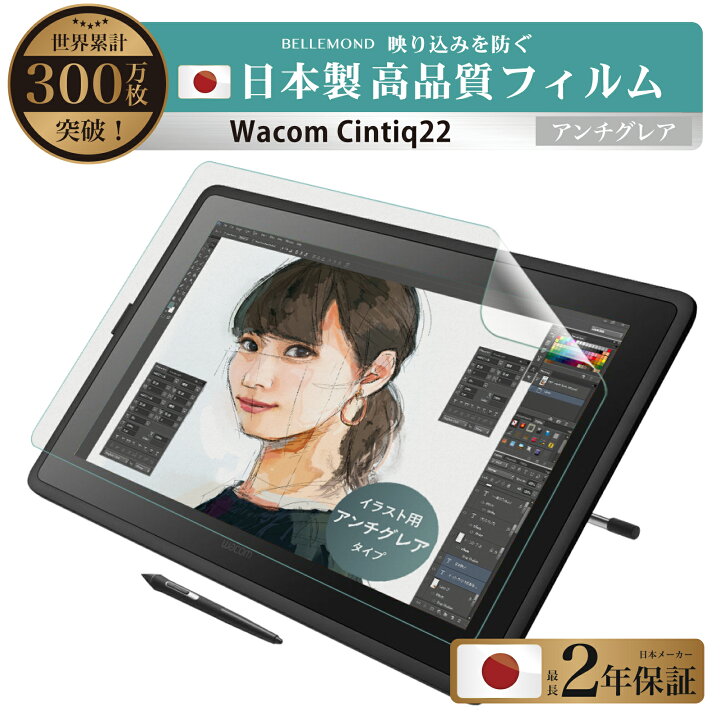 楽天市場】【楽天1位＆LINE登録で10%OFF!】送料無料 Wacom Cintiq 22 