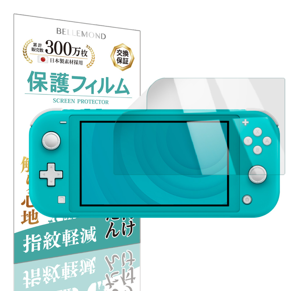 楽天市場】【15%OFFクーポン配布中】 Nintendo Switch Lite 液晶保護