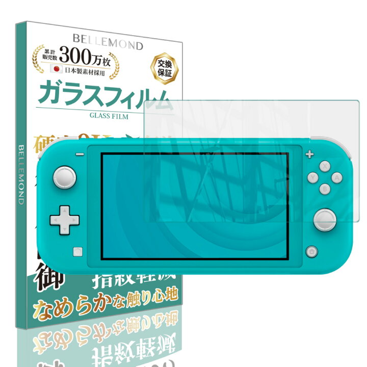 楽天市場】Switch Lite クリア ガラスフィルム 【貼り付け失敗時 無料 