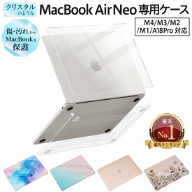 【楽天1位】MacBook Air MacBook Neo ケース カバー 13インチ クリアケース ハードケース 透明 マット ラメ 大理石 おしゃれ かわいい 薄型 軽量 M1 M2 M3 M4 M5 A18 Pro