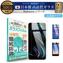 楽天市場】楽天big ガラスフィルムの通販
