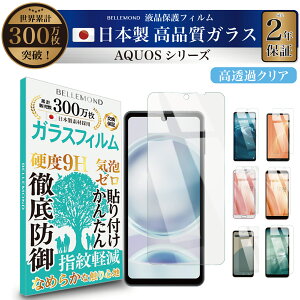 AQUOS KXtB یtB KX tB sense8 sense7 sense6 sense6s sense5G sense4 lite wish wish2 wish4 3 ANIX SH-52E A402SH SH-54D SHG11 NA  | ZX Ȃ߂炩 dx 9H wh~ CA