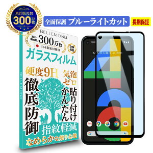 Google Pixel 4a Sʕی KXtB u[CgJbg | pixel4a / O[O sNZ tH[G[ / SoftBank / \tgoN u[Cg Jbg t یtB   dx 9H 