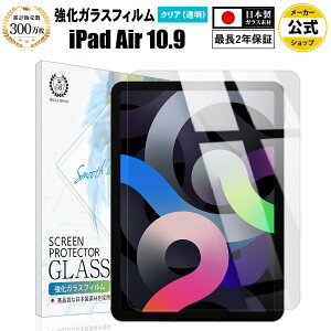  | V^ iPad Air 10.9 ( 5 2022 / 4 2020 ) KXtB NA  | ACpbh GA[ t   dx 9H KX ϏՌ wh~ CAh~ Uh~ {
