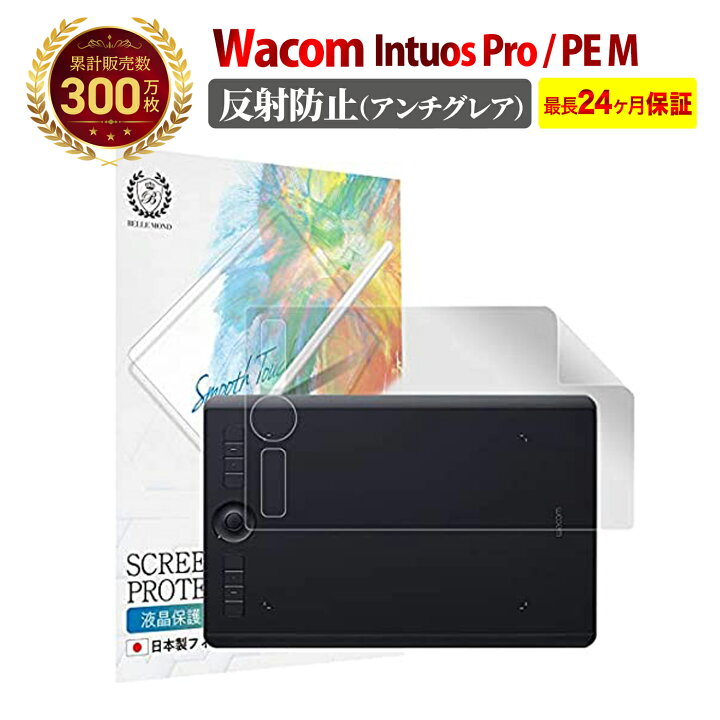 楽天市場】【LINE登録で10%OFF!】 Wacom Intuos Pro Medium / Pro 