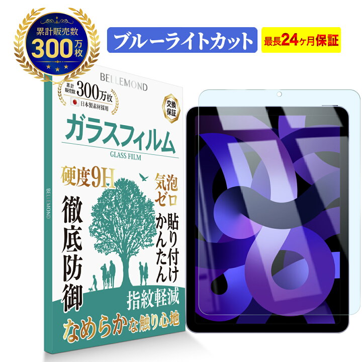 iPad mini 5・mini 4　日本メーカー素材 強化ガラスフィルム