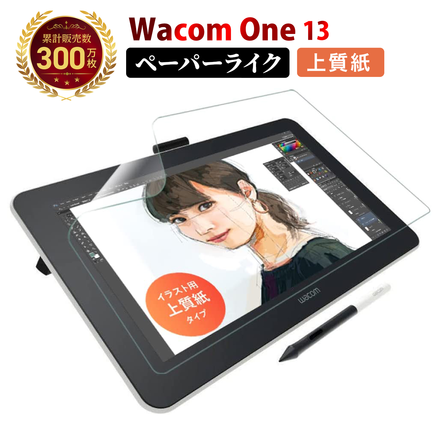 楽天市場】【LINE登録で10％OFF!】 Wacom One 液晶ペンタブレット 13