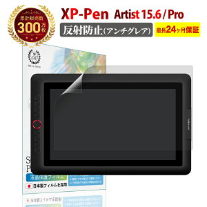 XP-Pen Artist 15.6 / XP-PEN Artist 15.6 Pro �t�� �ی�t�B���� �A���`�O���A ���˖h�~ | �G�b�N�X�s�[�y�� �t�^�u �t�� �^�u���b�g �R�� ���˒ጸ �m���O���A ����� �}�b�g �w��h�~ ���� �ɔ� �_�炩