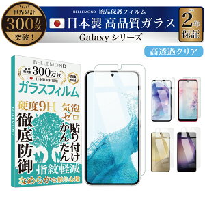 Galaxy یtB KXtB S24 S20 S21 S23 S22 A55 5G A23 5G A22 5G A21 A21Vv A20 NA  | MNV[ docomo hR au t wׂ Ȃ߂炩 dx 9H KX C菝h~ wh