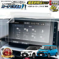ルーミー ライズ A200系 カーナビフィルム 9インチ TOYOTA トヨタ | 画面 保護 ディスプレイ オーディオ …