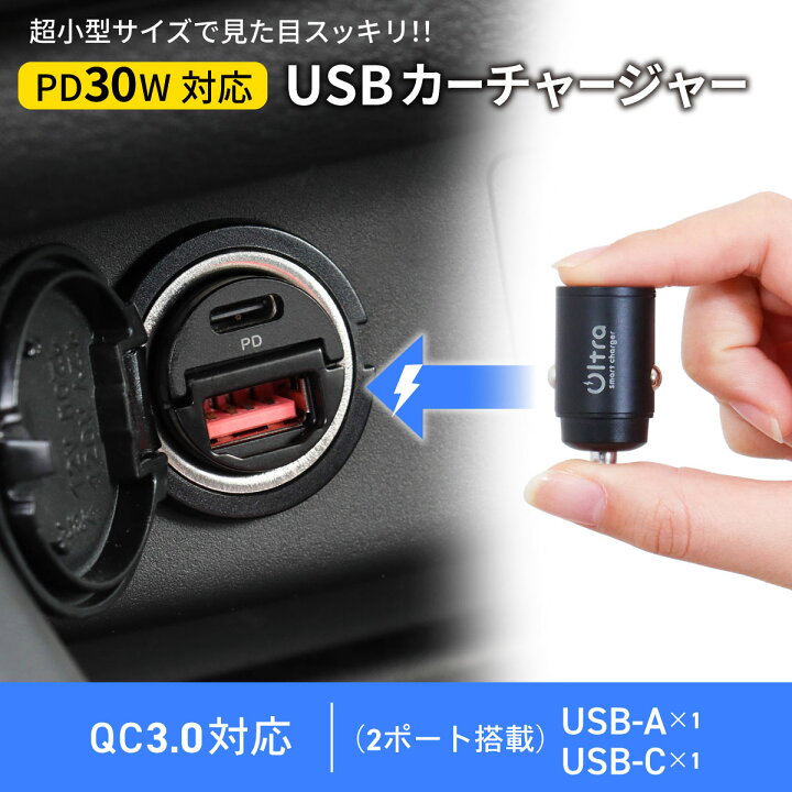 楽天市場】シガーソケット usb カーチャージャー 車 充電器 急速充電 