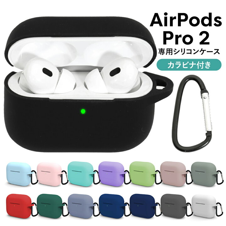 AirPods Pro シリコンケース グリーン 薄型 カラビナ ワイヤレス充電