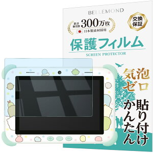 ݂R炵 Wi-FiłȂ! ݂ȂƂȂ! ݂Rpbh 8C` t یtB u[CgJbg and R | REBX cc  ɔ _炩 PET  یV[g C