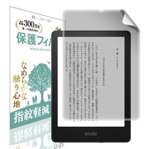楽天市場】kindle paperwhite 11世代（タブレット用液晶保護フィルム 