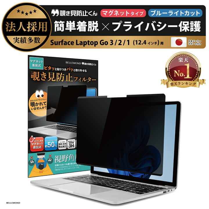 楽天市場】【楽天1位＆LINE登録で10%OFF!】 Surface Laptop Go 3 / 2 