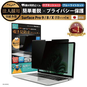 yyV1ʁz Surface Pro 11/10/9/8/X (13C`) p E `h~ }Olbg vCoV[tB^[ y`h~z ׂ~ߕt XN[ tB A`OA u[Cg
