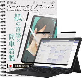 Surface Laptop Go 3 / 2 / 1 (12.4インチ) 用 ペーパーライク フィルム マグネット 着脱式