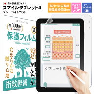 ＼10日18時〜【先着500枚限定】全品10%オフクーポン／ 【楽天1位】 スマイルゼミ タブレット4 (SZJ-JS203…