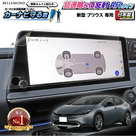 【楽天1位】 新型 プリウス 60系 ナビ フィルム 12.3 インチ 日本製 超 透明 低反射 指紋防止 AR 保護フ…