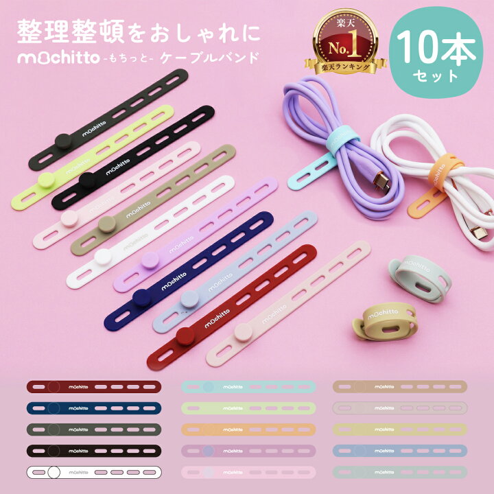 楽天市場】【楽天1位＆LINE登録で5%OFF!】 mochitto（もちっと  