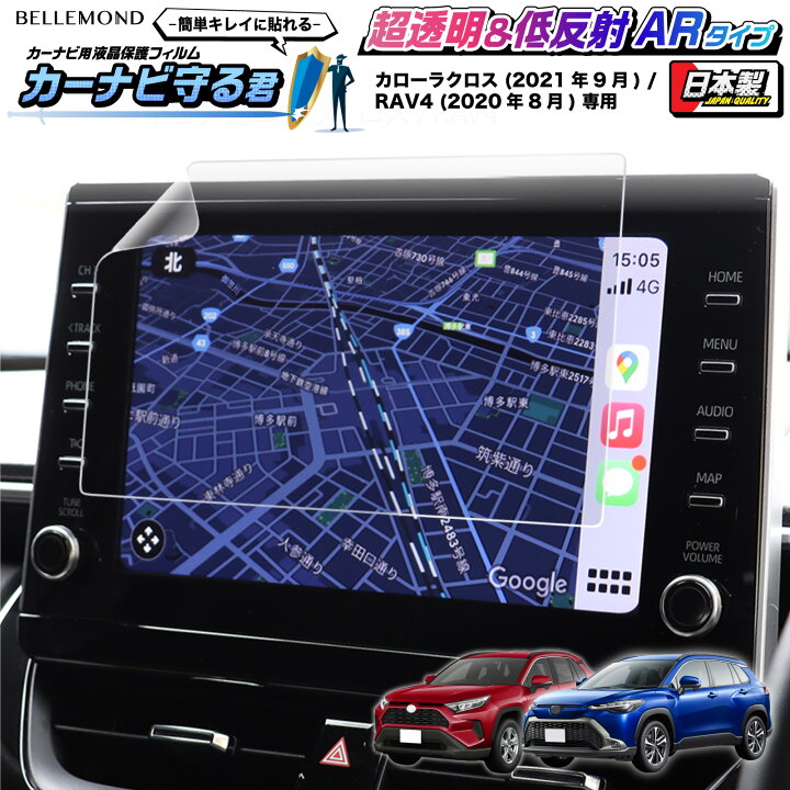 楽天市場】【LINE登録で10%OFF!】 トヨタ カローラクロス / RAV4 ナビ 