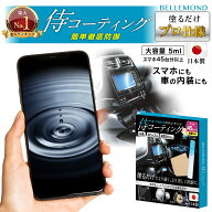 【楽天1位】 スマホ コーティング 剤 日本製 スマホを守る スマホコーティング剤 ピアノブラック iPhone1…