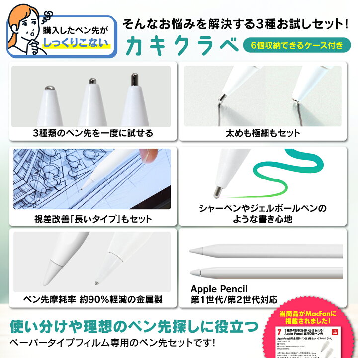 楽天市場】【楽天1位】 Apple Pencil 用 ペン先 金属製 【 3個セット  