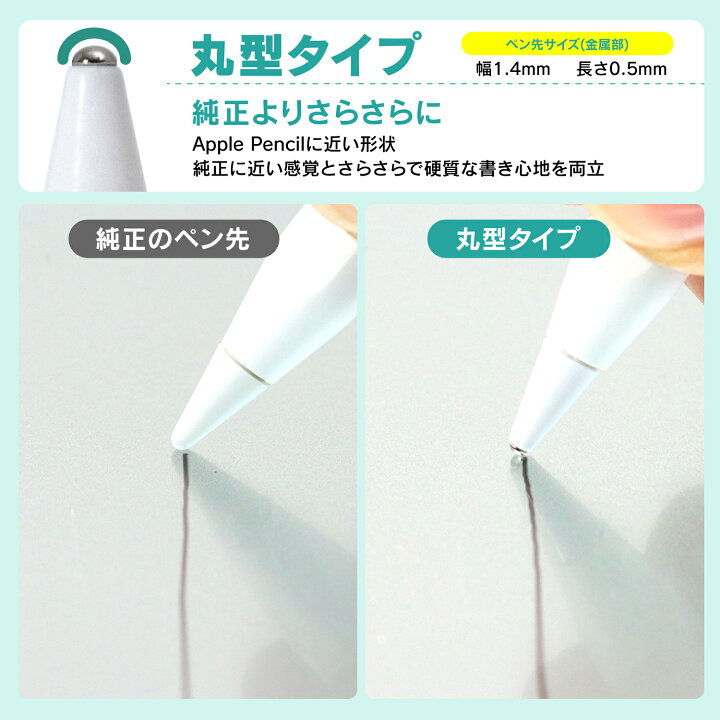 楽天市場】【楽天1位＆LINE登録で5%OFF!】 Apple Pencil 用 ペン先 