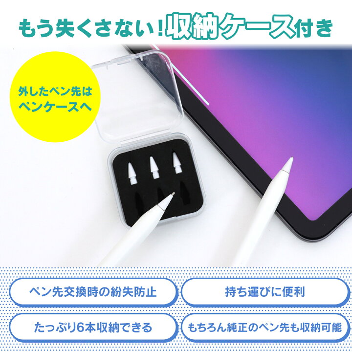 楽天市場】【楽天1位＆LINE登録で5%OFF!】 Apple Pencil 用 ペン先  