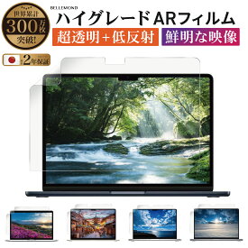 【楽天1位】 MacBook air pro m3 m2 m1 フィルム 液晶 保護フィルム 透明 低反射 macbook air m3 m2 m1 / Air 13インチ / Pro 13 / Air 13.6インチ / Pro 14インチ / Air 15インチ / Pro 16インチ / マックブック エアー プロ 2024 2023 2022 2021 2020