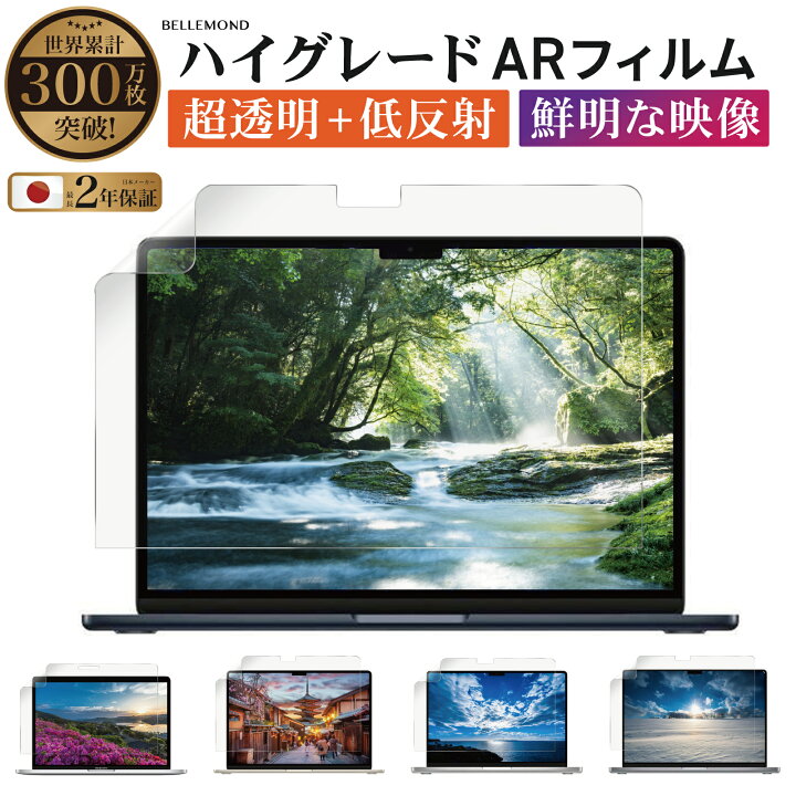 楽天市場】【楽天1位】 MacBook air pro m3 m2 m1 フィルム 液晶 保護 