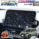 新型 シエンタ ナビ フィルム 10.5インチ 全面保護タイプ 日本製 超 透明 低反射 指紋防止 AR 保護フィルム カーナビ …