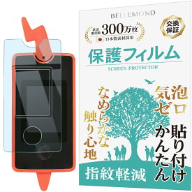 ポケットモンスター カメラでリンク! ポケモン図鑑 スマホロトム 2023年版 クリア(透明) | 液晶 保護フィルム 抗菌 指紋防止 気泡防止 高光沢 高透過 耐衝撃 画面 割れ 汚れ 傷 防止 日本製 AGC旭硝子素材 指すべりなめらか ベタベタ防止