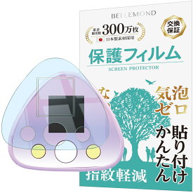 ちいかわといっしょ クリア(透明) | 液晶 保護フィルム 抗菌 指紋防止 気泡防止 高光沢 高透過 耐衝撃 画面 割れ 汚れ 傷 防止 日本製 AGC旭硝子素材 指すべりなめらか ベタベタ防止