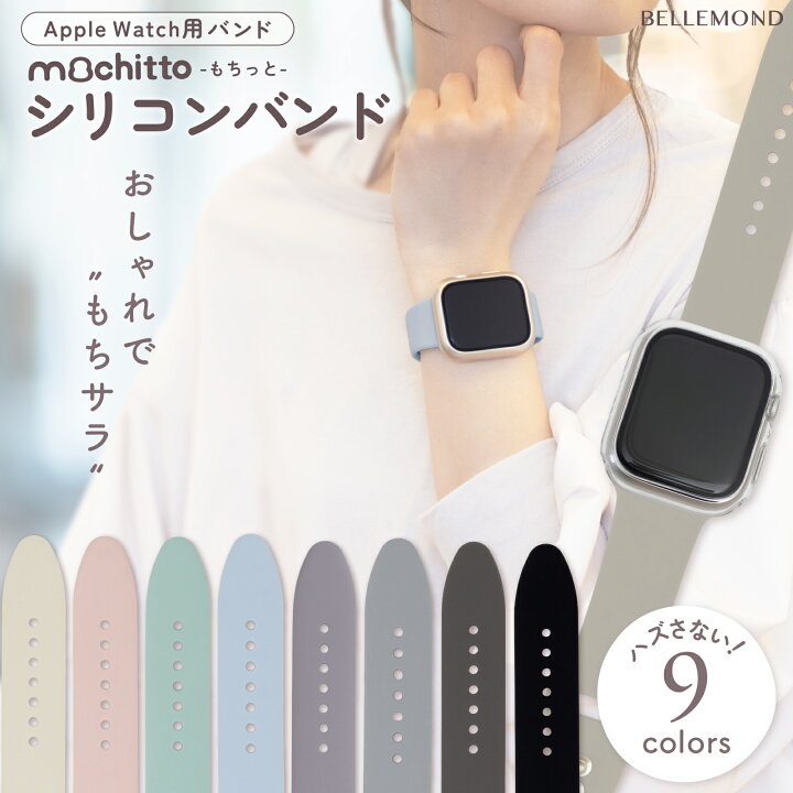 楽天市場】【LINE登録で10%OFF!】 アップルウォッチ バンド シリコン 
